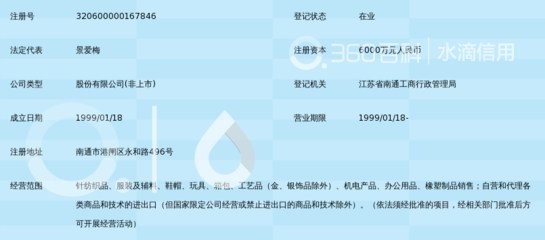 江苏三润服装集团股份 纺织针纺领域的深耕者与创新引领者